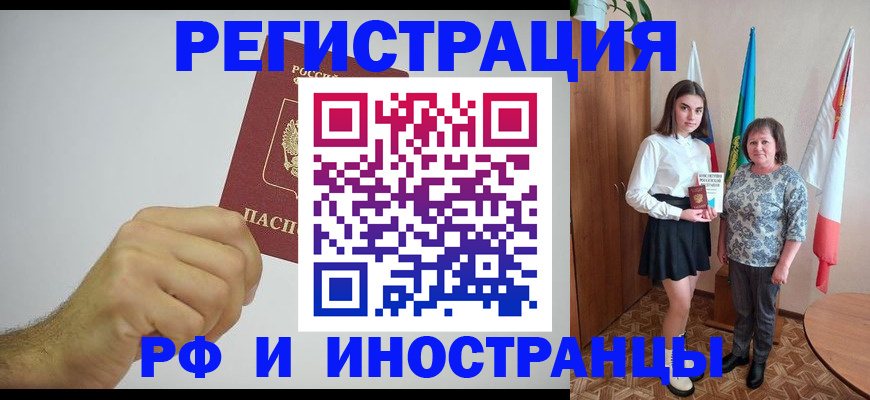 временная регистрация для всех в Наволоках