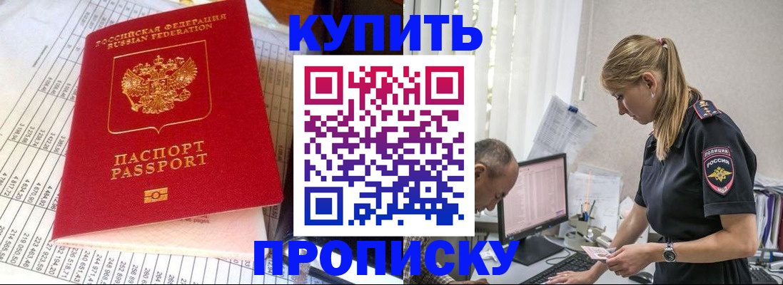 временная регистрация купить в Наволоках