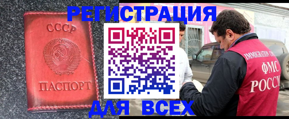 прописка иностранных граждан в Наволоках